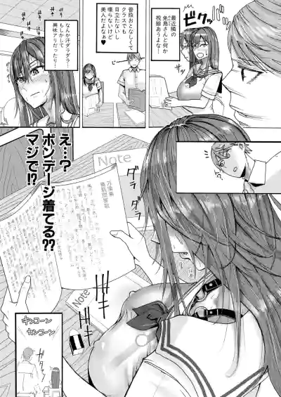 Page 2 of [ファビ山] 地味子さんの正体は… (COMIC 真激 2026年4月号 [DL版])