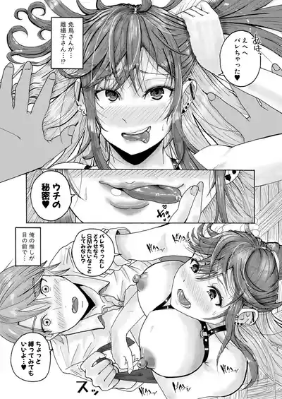 Page 7 of [ファビ山] 地味子さんの正体は… (COMIC 真激 2026年4月号 [DL版])