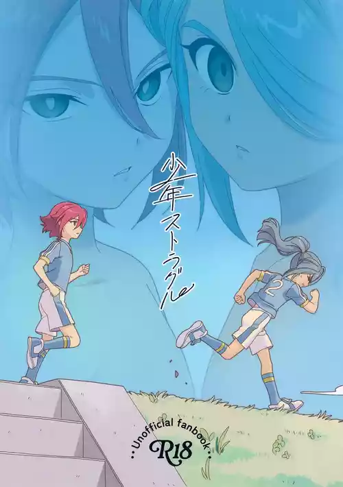 (TRC Only Live 2025 Nov. 03) [Tansan Suisou (Souda)] Shounen Struggle (Inazuma Eleven)