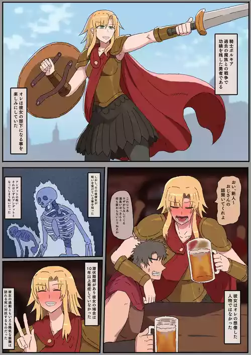 [yukio] 歴戦勇者ポルキアの最後の日 [日本語、英語]