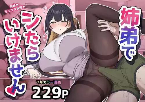 [柵野14] 疑似セックスきょう〇い