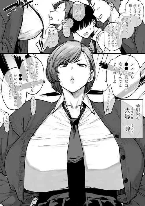 [越山弱衰] 真逆な幼馴染