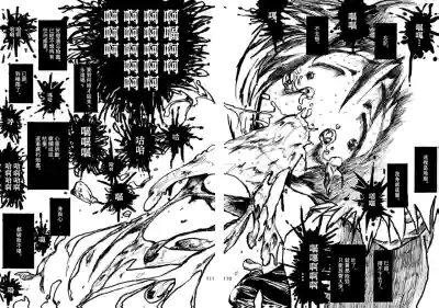 Page 108 of Boku wa Onee-san ga Hoshii/我想要一个姐姐