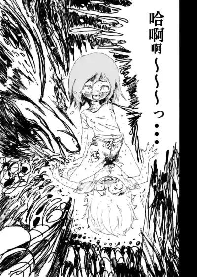 Page 52 of Boku wa Onee-san ga Hoshii/我想要一个姐姐