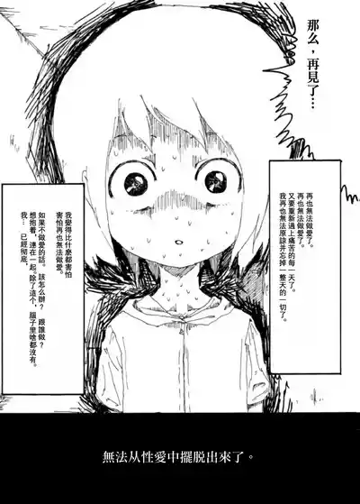 Page 58 of Boku wa Onee-san ga Hoshii/我想要一个姐姐