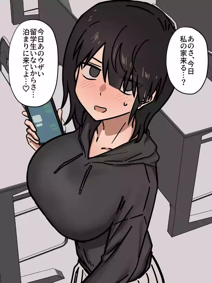 Kanojo ni otomari dēto o sasowareta to omottara sokkō de nemurasarete gaikokujin ryūgakusei to no uwaki nama ecchi no supaisu atsukai sarechau yatsu