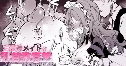 [えろはむ] つよきメイド、ちくびマッサージを受ける♡