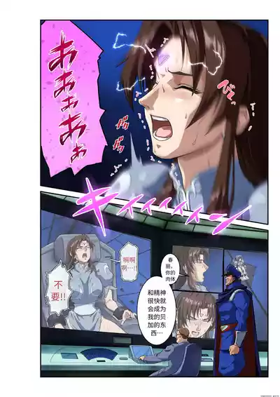 Page 21 of Street Fighter IIV Chun-Li ga Tadoru Korekara no Monogatari Da | 春丽的旅程 接下来的故事 堕