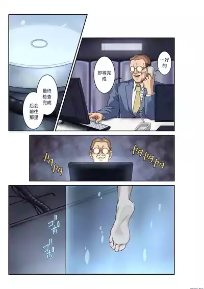 Page 40 of Street Fighter IIV Chun-Li ga Tadoru Korekara no Monogatari Da | 春丽的旅程 接下来的故事 堕
