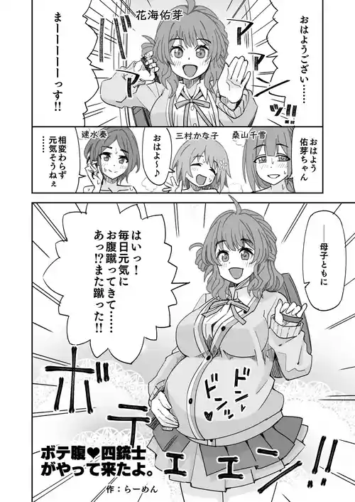 [Ra-men] Botebara Yonjuushi ga Yattekita yo. (THE iDOLM@STER Series)