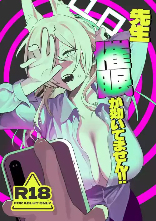 [Muchimuchitei (Hakujitsu Mamire)] Sensei, Saimin ga Kiitemasen!! (Blue Archive) [Chinese] [Digital]