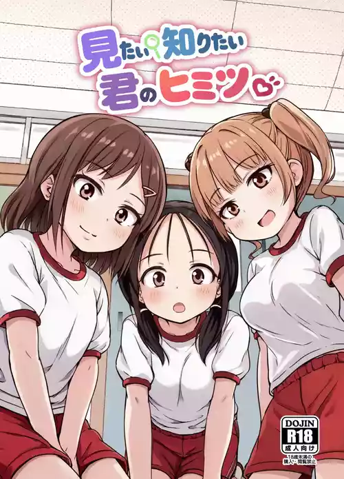 [Aromamaggot (Beidan)] Mitai Shiritai Kimi no Himitsu [Digital]