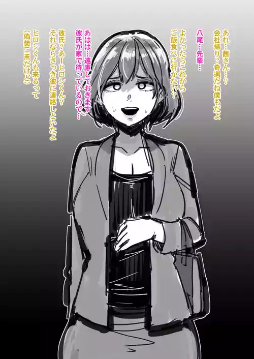 [Yonyon] The one who turns her NTR-ed, poor boyfriend into a shemale so he can forget her