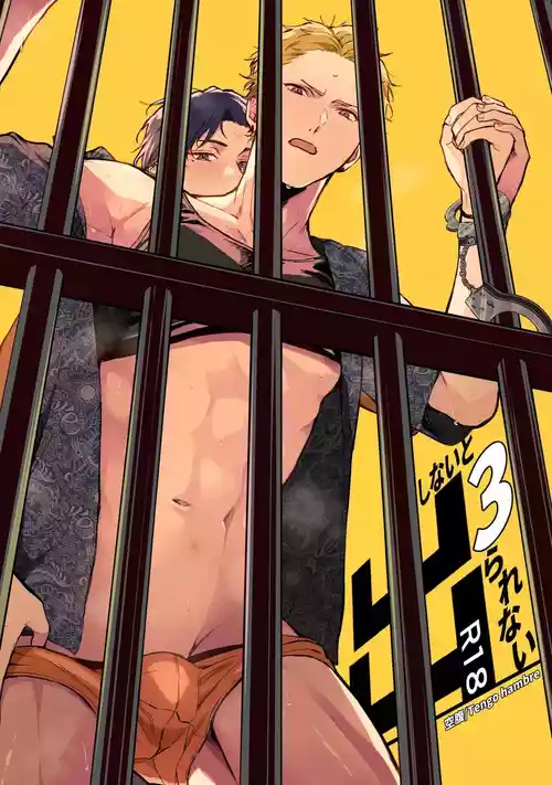 [Tengo Hambre (Kuufuku)] Shinai to Derarenai 不做就無法離開 3 [chinese]