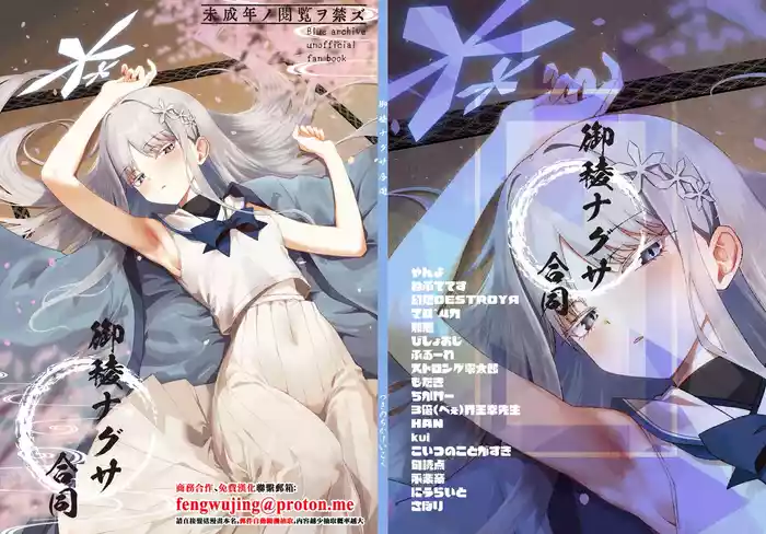 Goryou Nagusa Goudou