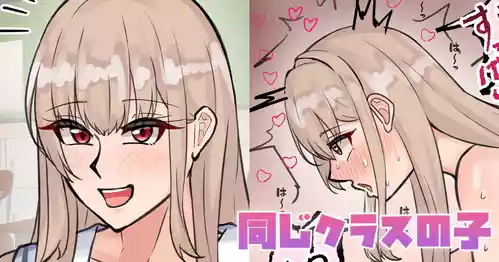 [テフル] 同じクラスの子 (にじさんじ)