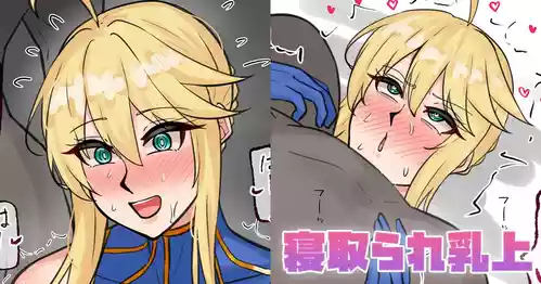 [Tefr] Netorare Chichiue (Fate/Grand Order)