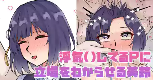 [テフル] 浮気()してるPに立場をわからせる美鈴 (にじさんじ)