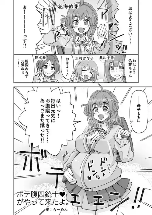 [Ra-men] Botebara Yonjuushi ga Yattekita yo. (THE iDOLM@STER Series)