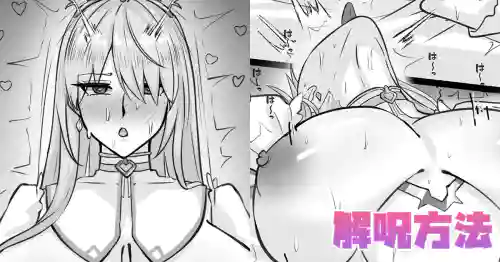 [テフル] 解呪方法 (にじさんじ)