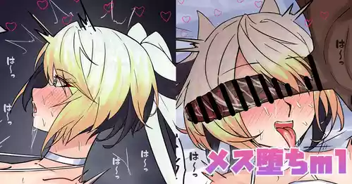 [Tefr] Mesu Ochi ml (Melissa Kinrenka)