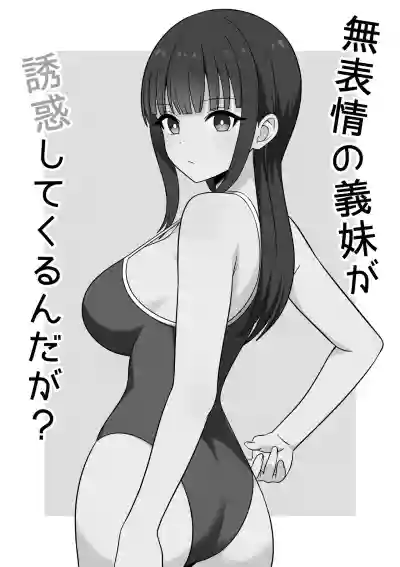 Page 2 of Muhyoujyou na Gimai ga Yuuwaku Shite Kurunda ga?