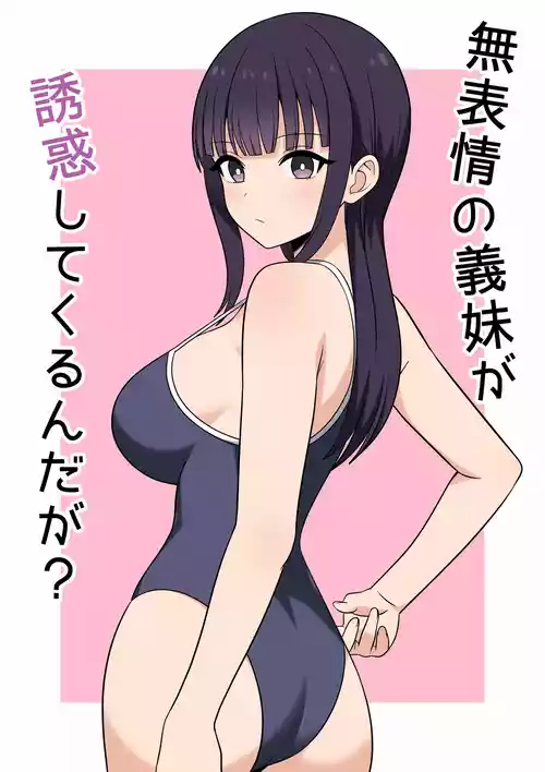 Muhyoujyou na Gimai ga Yuuwaku Shite Kurunda ga?