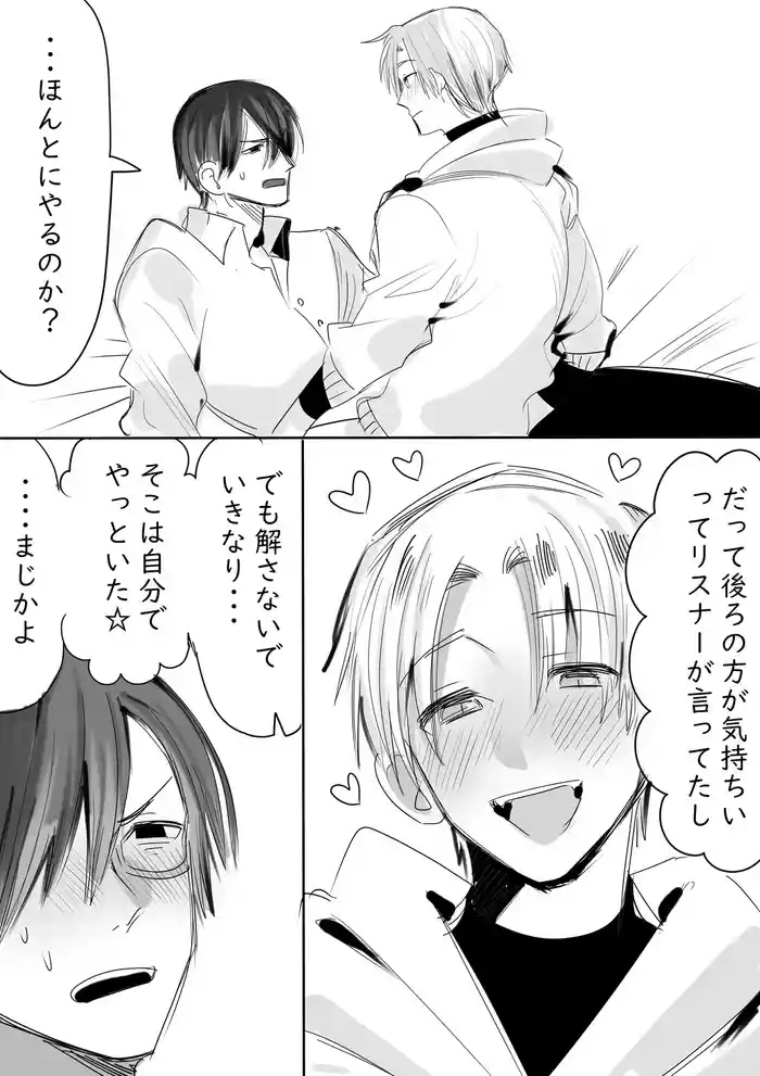 Tagarasu x Kanzaki no Mijikai Ero Manga