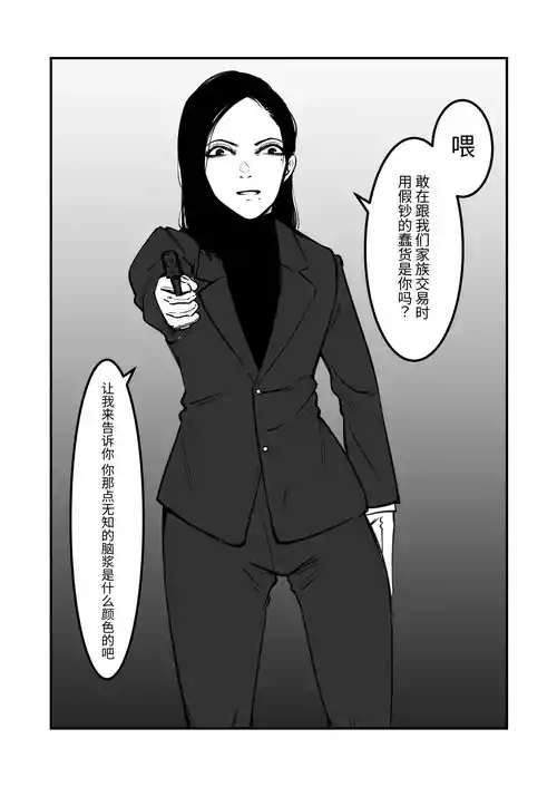 黑帮老大成为阴蒂奴〇