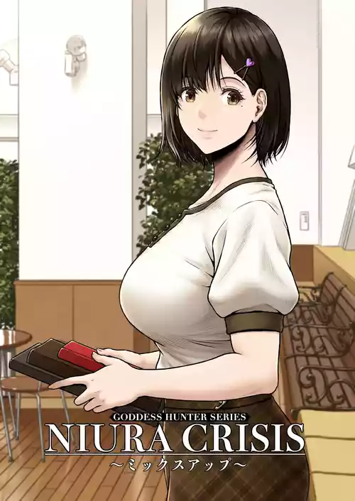 [MYTHICAL WORLD (Lioreo)] NIURA CRISIS ~Mix-up~ [Chinese]