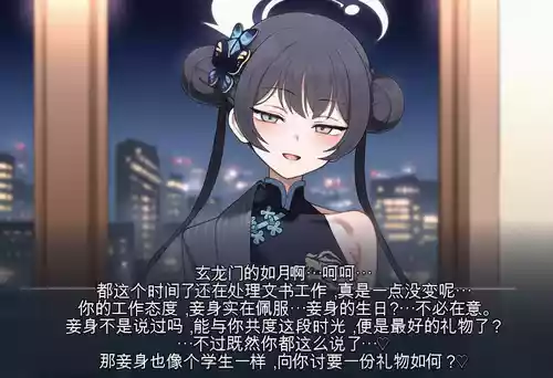 「好きな人」にプレゼントをもらうキサキai机翻 [AI Generated]