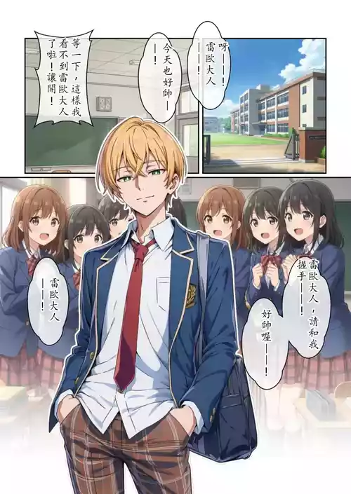 [だびでぞーだぞー♂] イケメン男子の三上君は僕のチンポでケツハメされたい！？ [AI Generated] Chinese TR (ai翻譯）