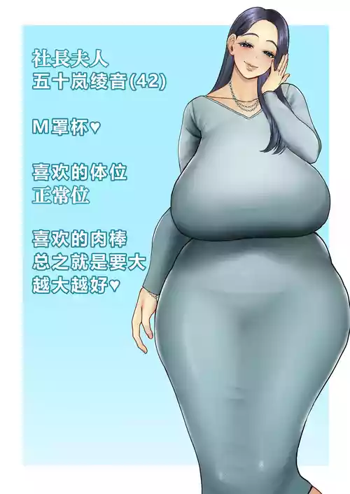 [Sakura Shiina] Hitozuma Yarisute Doukoukai Igarashi Ayane Hen [Chinese] [牛头大帝个人汉化]