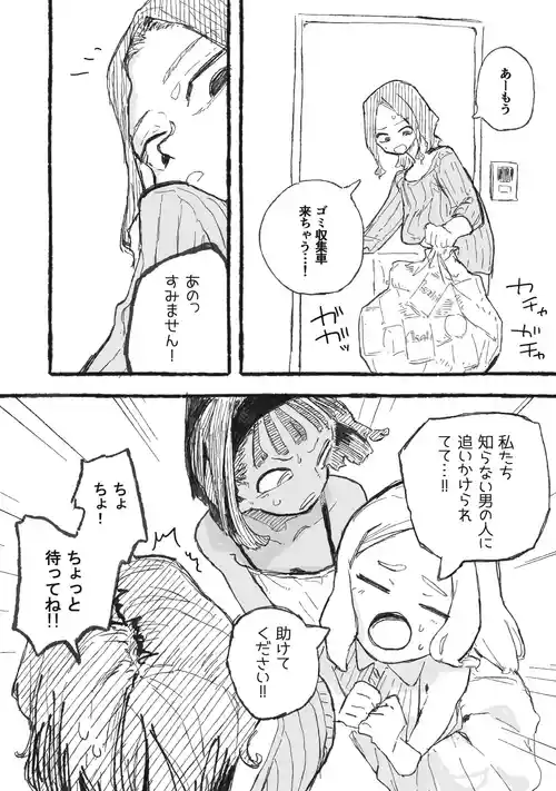 [Boukoku Daitouryou] AroFor no Shikyuu Shokei Douga de Okodukai Kasegi Shite Mita