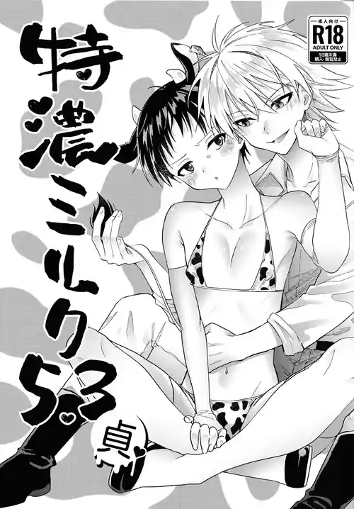 [MetalBirds (ShiN)] 特濃ミルク5.3-貞- (Neon Genesis Evangelion) [English]