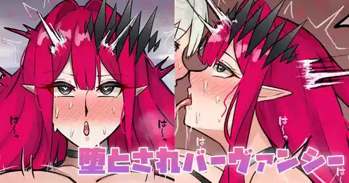 [テフル] 堕とされバーヴァンシー (Fate/Grand Order)