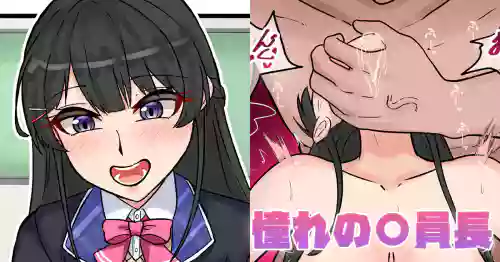 [Tefr] Akogare no Iinchou (Tsukino Mito)