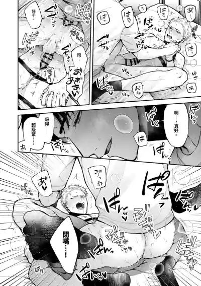Page 114 of Shinai to Derarenai 不做就無法離開 4