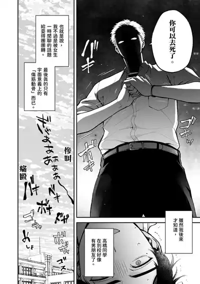 Page 128 of Shinai to Derarenai 不做就無法離開 4