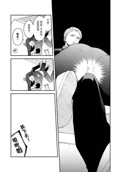 Page 135 of Shinai to Derarenai 不做就無法離開 4