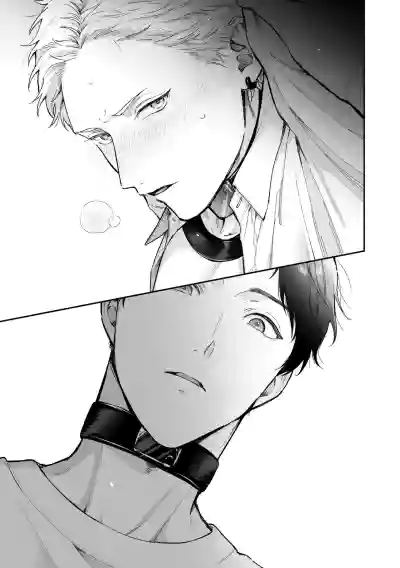 Page 29 of Shinai to Derarenai 不做就無法離開 4