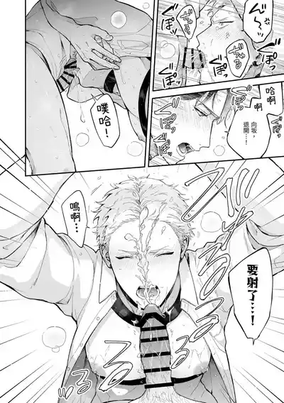 Page 66 of Shinai to Derarenai 不做就無法離開 4