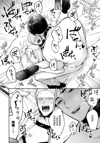 Page 89 of Shinai to Derarenai 不做就無法離開 4