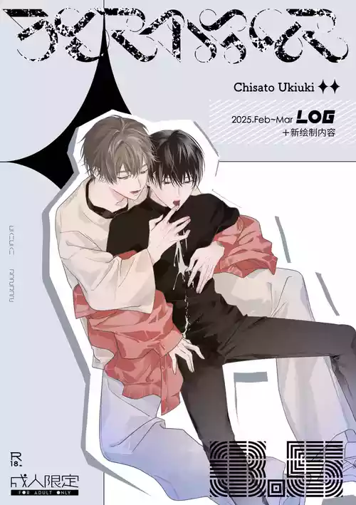 [うきうき恥里] SCRAMPER3.5