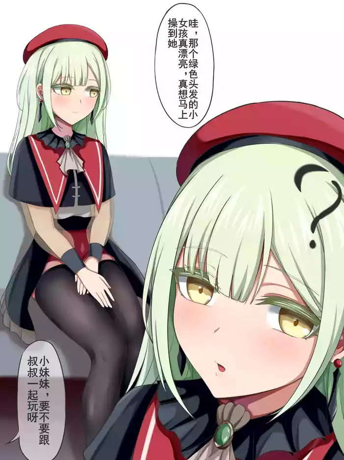 只是什么要求都会满足的若叶睦