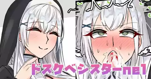 [テフル] ドスケベシスターnel (ホロライブ)