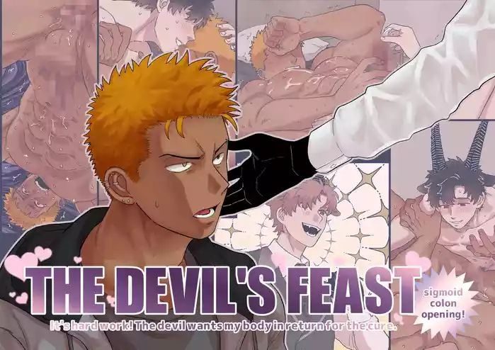 Akuma-kun no Gohan