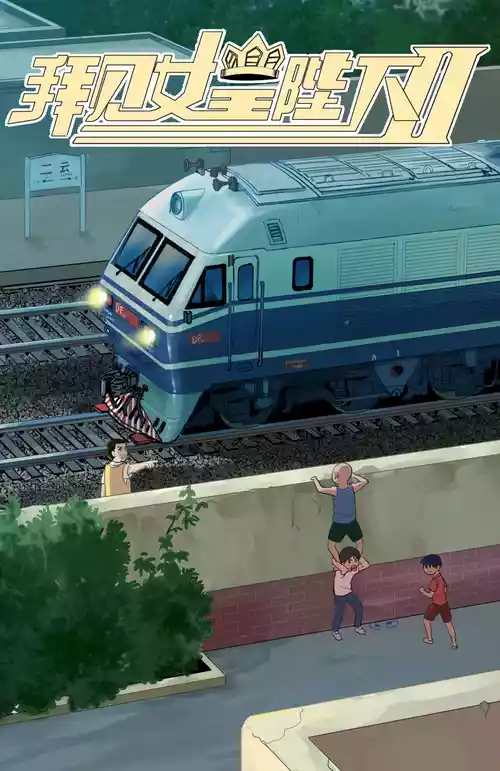 [ZCloud] Audience with Her Majesty the Queen II Vol. 4 | All Hail Empress Her Majesty II [Chinese] [upscaled]