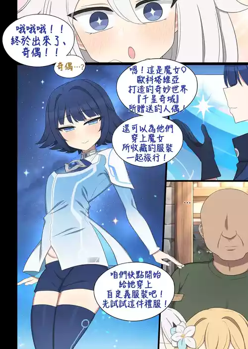 [poyeop] Manekin [颠佬旅者汉化组]