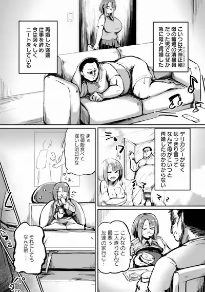 Page 74 of [Azyura] MEGAPACO-SLAVE [Digital]